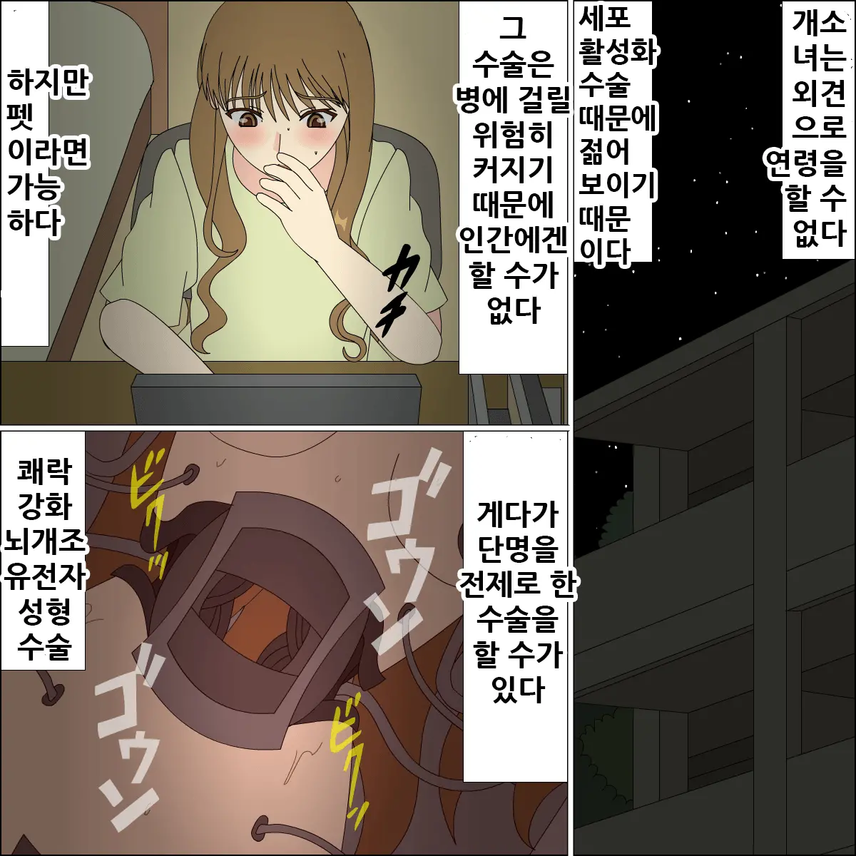 Koya No Naka No Mizuki